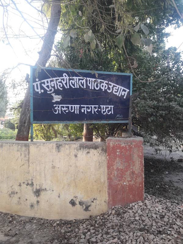 SUNAHARI PARK - Image 1