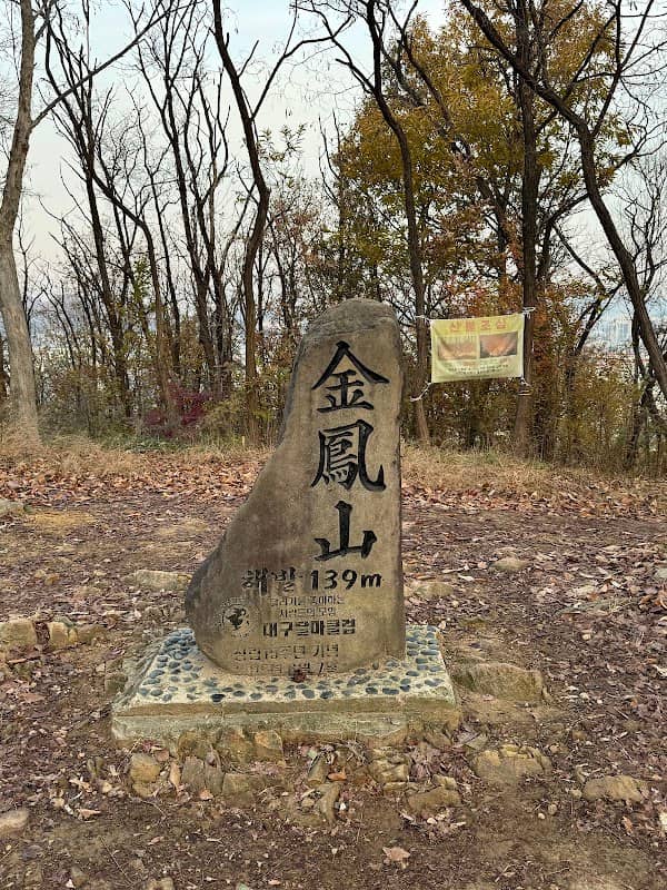 Geumbongsan - Image 1