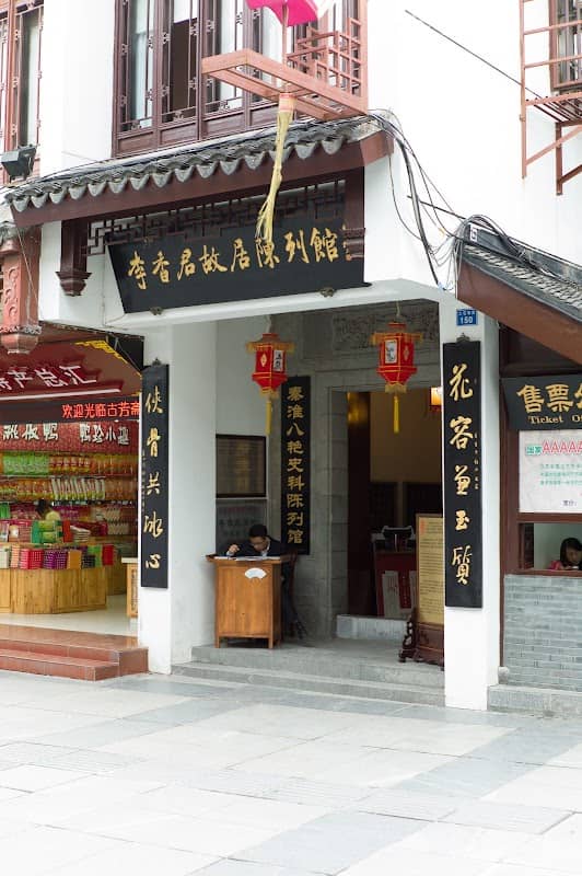 Lixiangjun Former Residence Exhibition Hall - Image 1