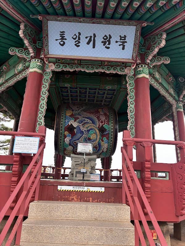 통일기원북 - Image 1