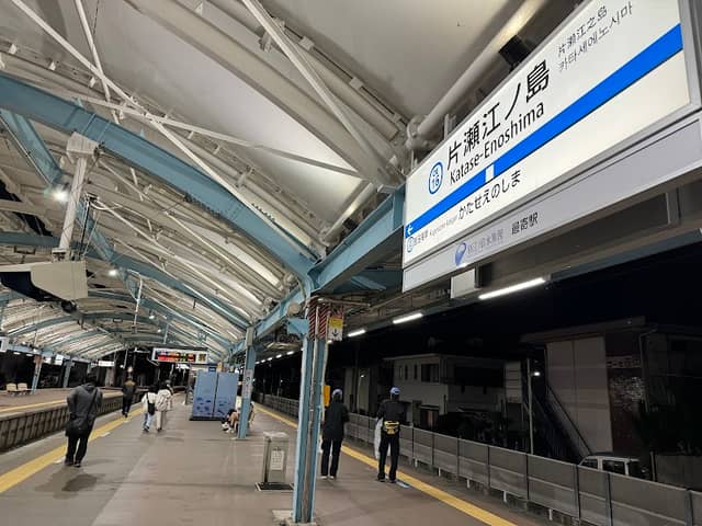 片瀬江ノ島駅舎(竜宮造り) - Image 2