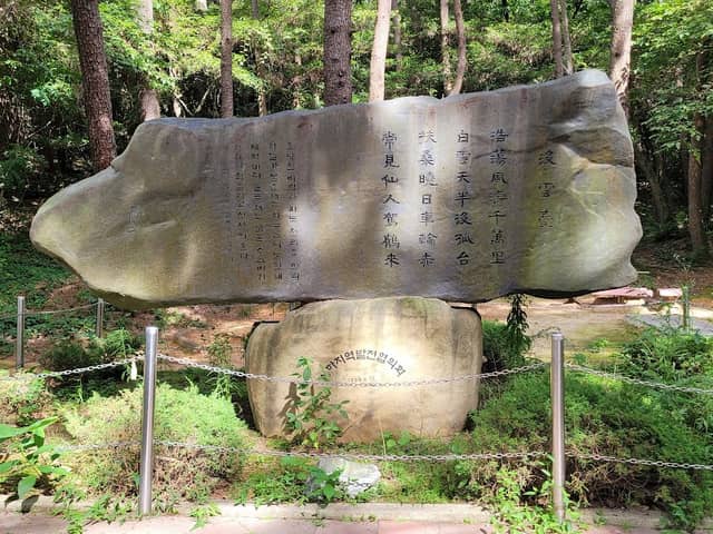 몰운대 시비 - Image 1