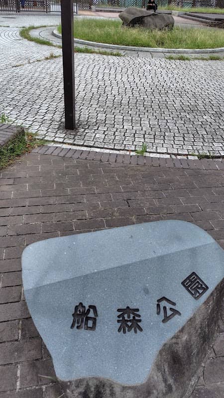 Funamori Park - Image 2