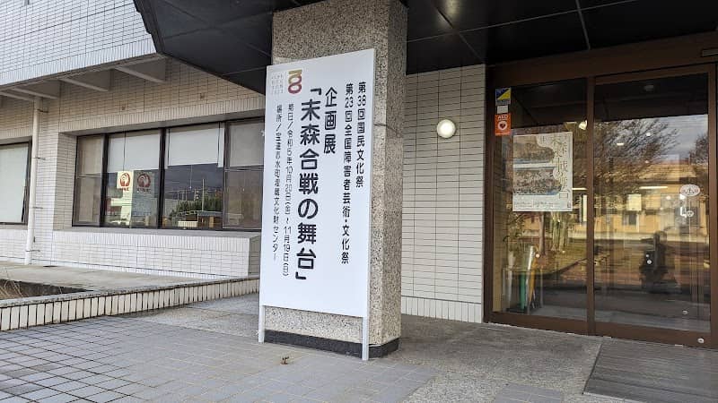 宝達志水町埋蔵文化財センター - Image 1