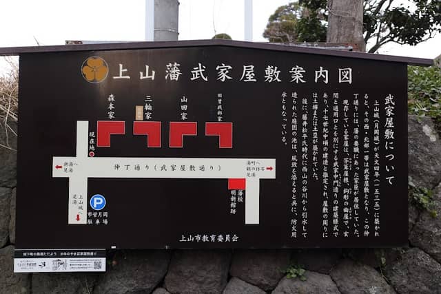Samurai Residence of the Morimoto Family - Image 2