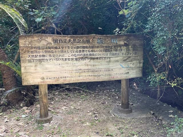 Shiokawa - Image 1