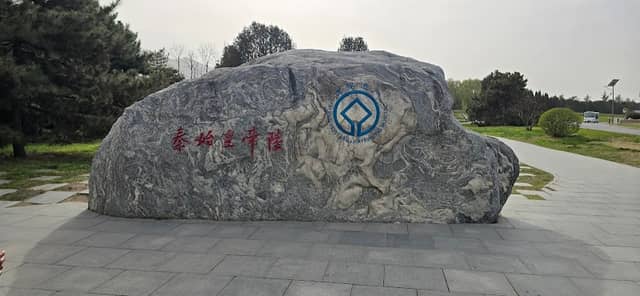 Mausoleum of the First Qin Emperor - Image 2