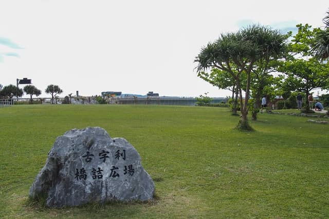 Kouri Island Hashizume Park - Image 1