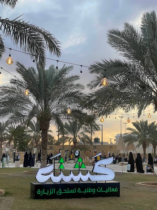 Arish King Abdulaziz - Image 1