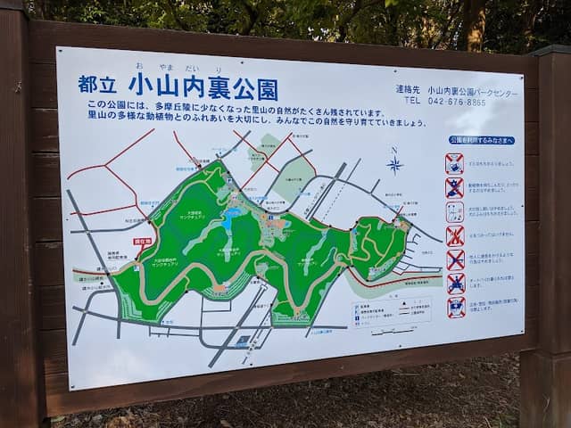 Oyamadairi Park - Image 2