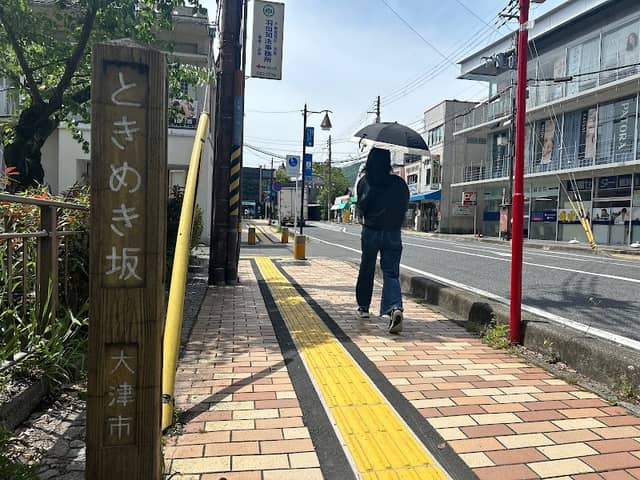 ときめき坂 - Image 1