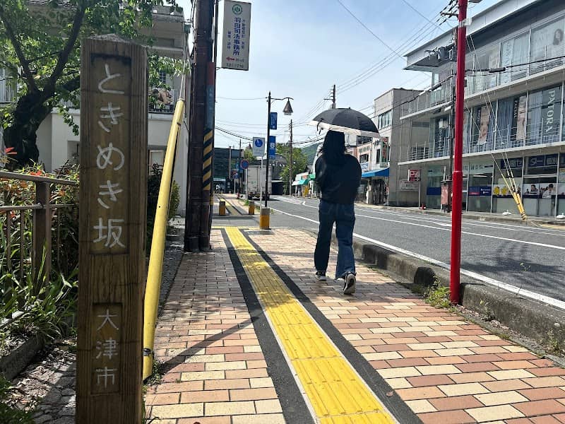 ときめき坂 - Image 1
