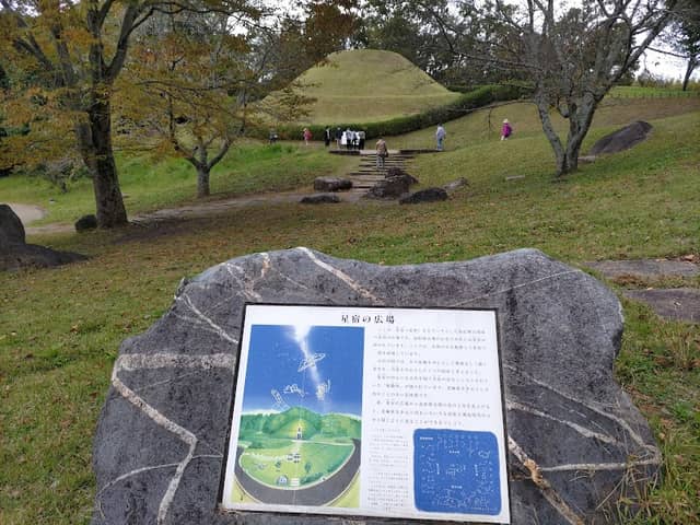 星宿の広場上展望台 - Image 1