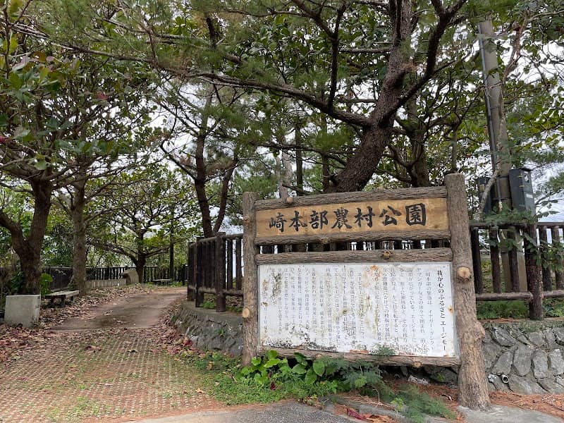 Sakimotobunoson Park - Image 1
