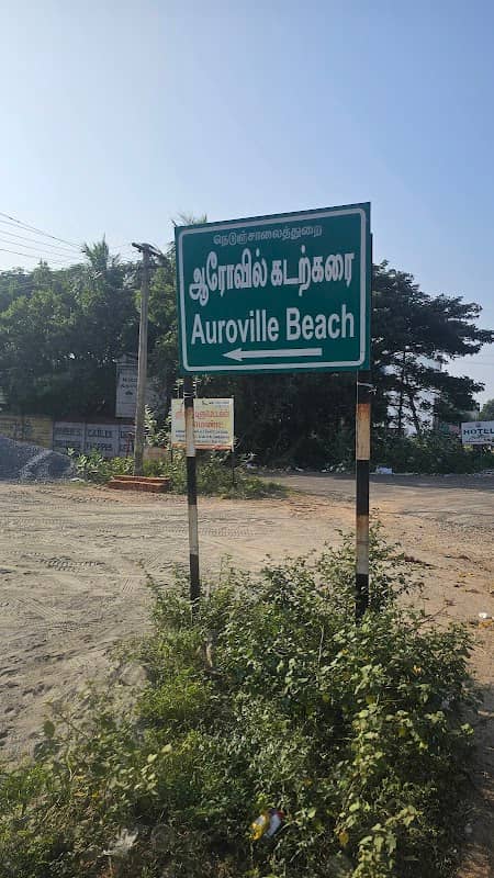 Auroville Private Beach - Image 1