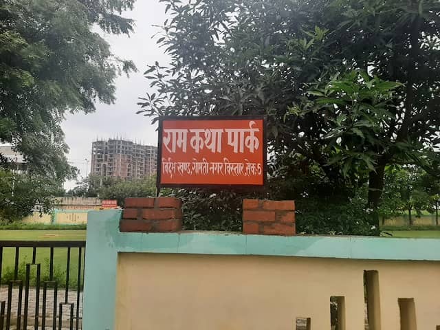 Ram Katha Park - Image 1