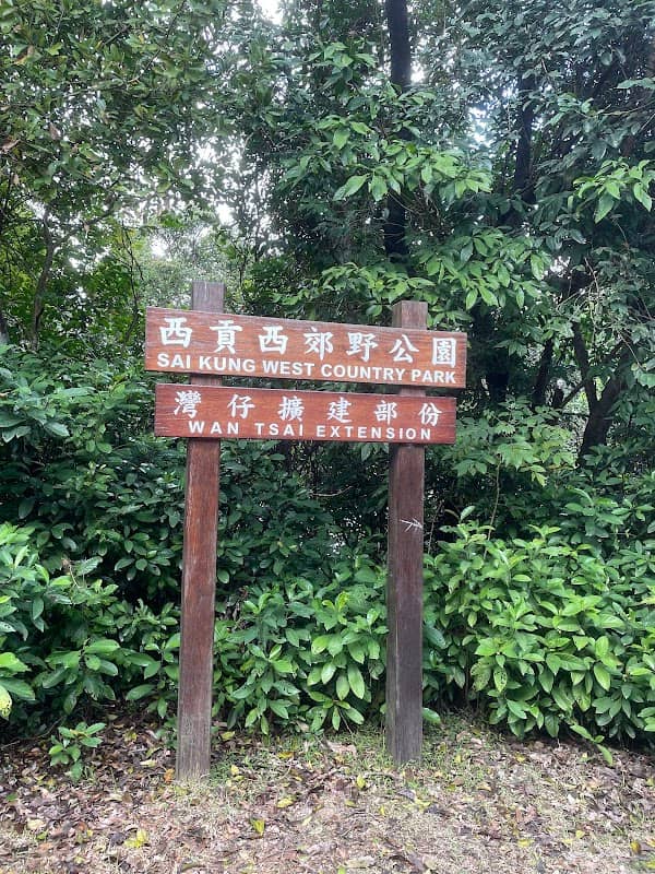 Sai Kung West Country Park (Wan Tsai Extension) - Image 1