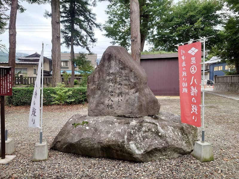 川中島の戦い初戦の地碑 - Image 1