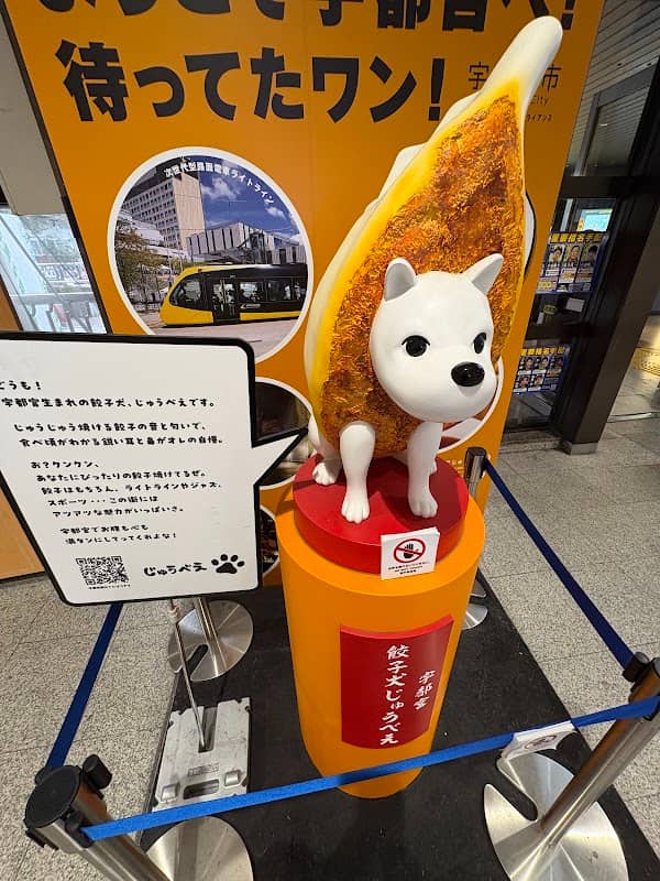 餃子犬じゅうべえ像 - Image 1