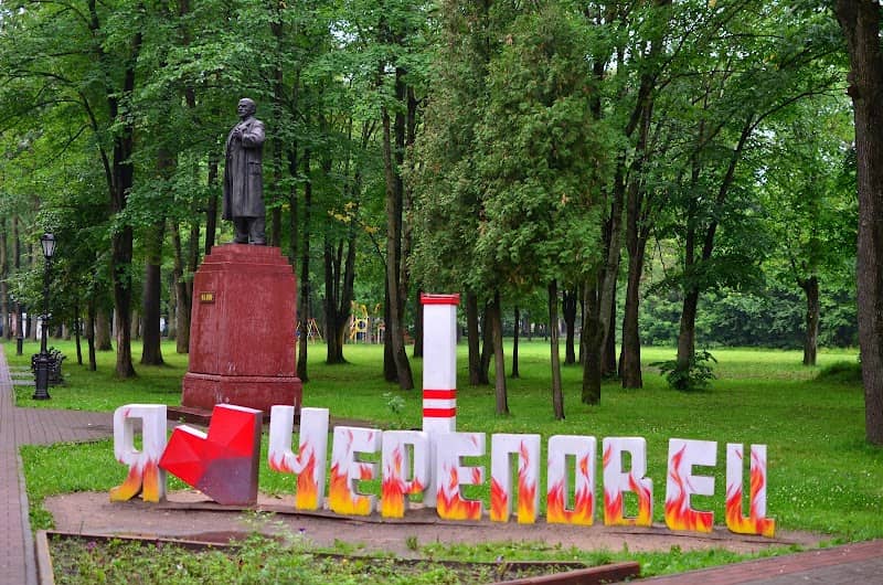 Park Kul'tury I Otdykha - Image 1