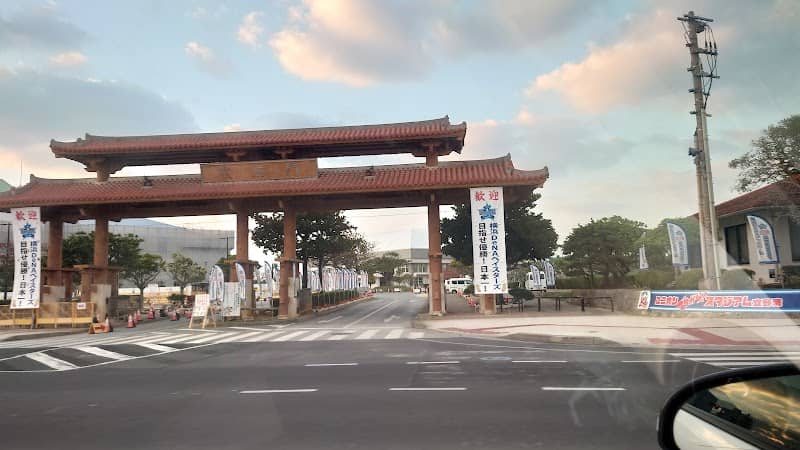 Ginowan Seaside Park - Image 2