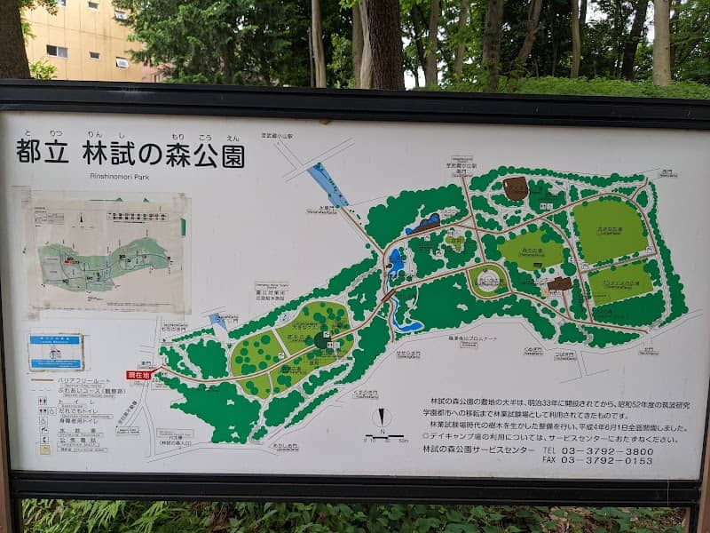 Rinshi-no-mori Park - Image 3