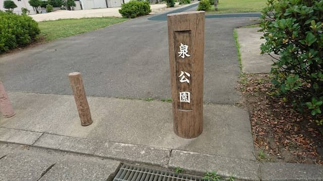 Izumi Park - Image 1