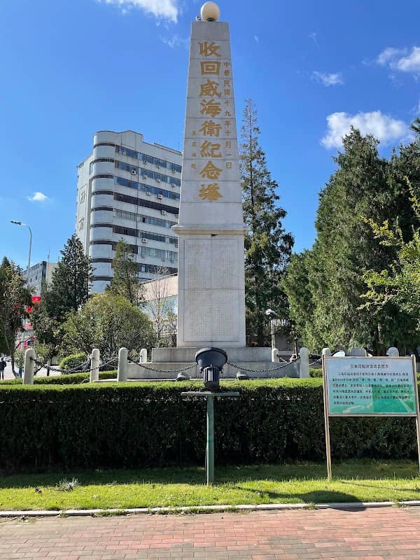 Shouhui Weihai Wei Memorial Tower - Image 2