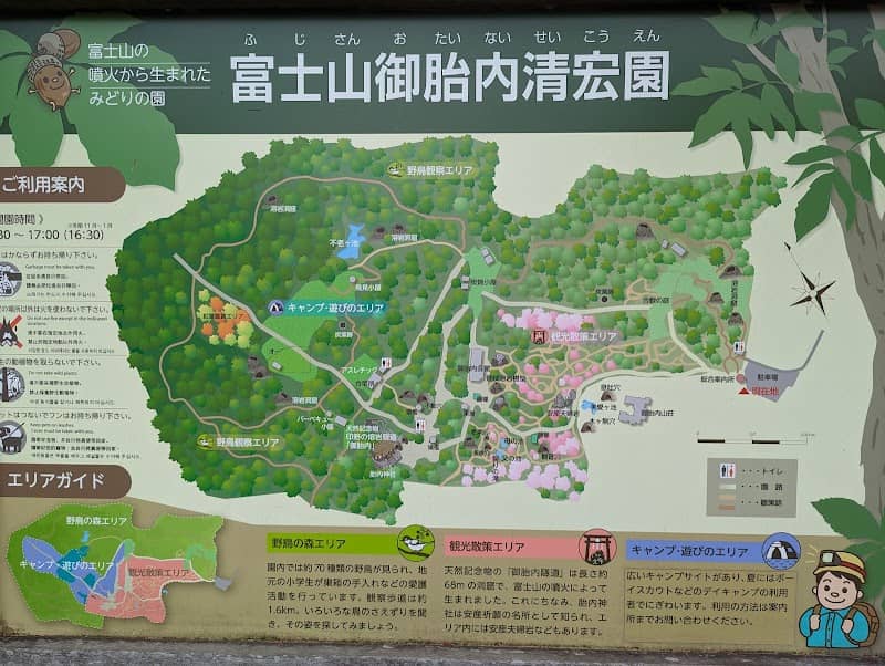 Otainai Seikoen lava garden - Image 3