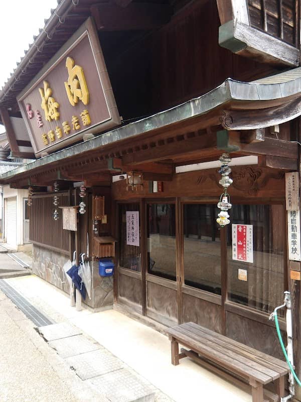 北国街道 今庄宿 - Image 1