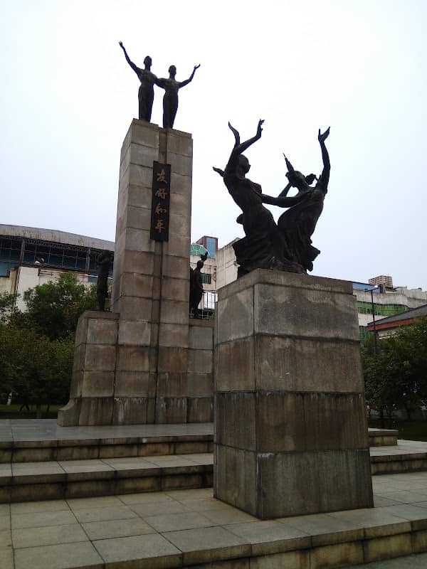 Xiaoyuan Park (South Gate) - Image 1