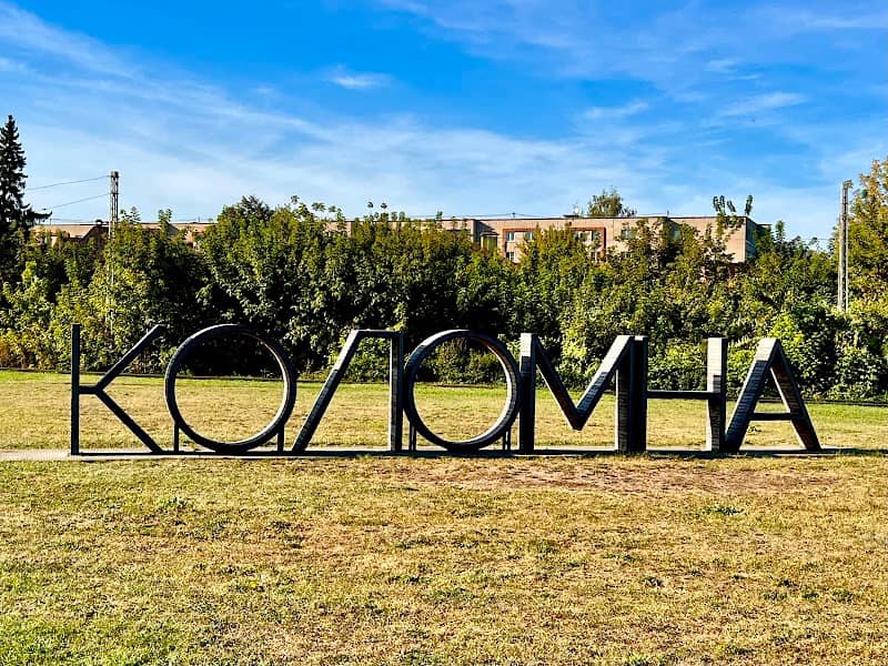 V"Yezdnaya Stela "Kolomna" - Image 1
