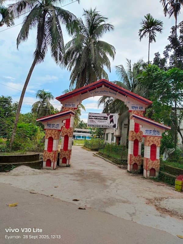 চাঁন মিঞা মাধ্যমিক বিদ্যালয় প্রবেশ গেইট - Image 1