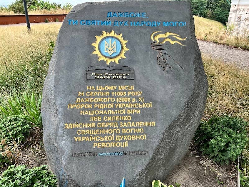 Памятний знак - Image 1