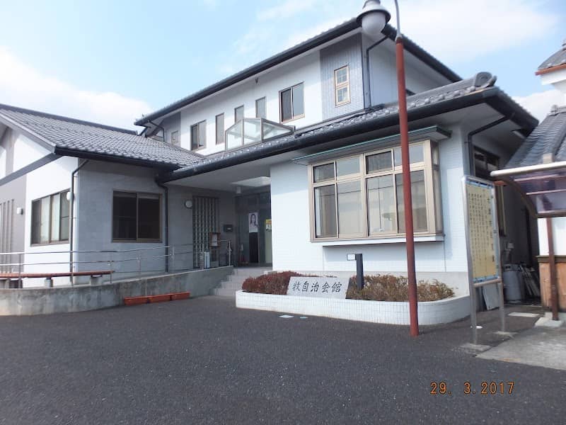 田上郷土史料館 - Image 2