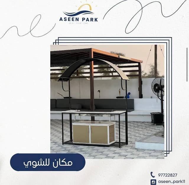 Aseen park - Image 1