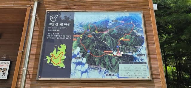 개웅산공원 - Image 1