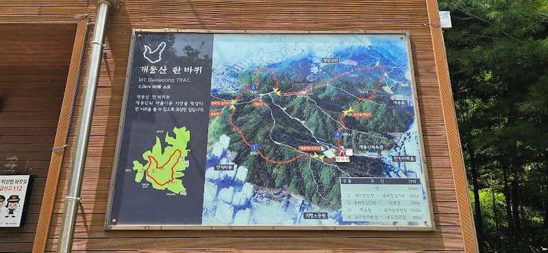 개웅산공원 - Image 1