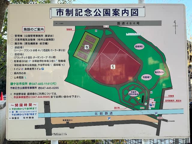 Kamagaya Shiseikinen Park - Image 2