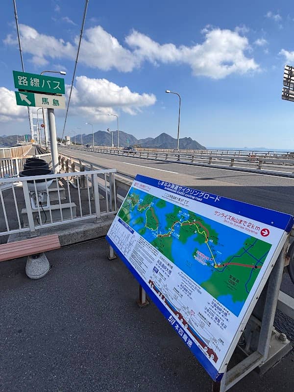 来島海峡第三大橋 休憩所 - Image 2