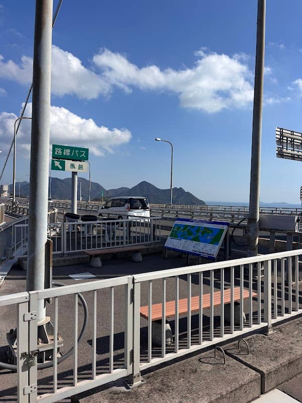 来島海峡第三大橋 休憩所 - Image 1