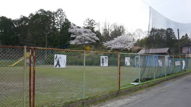 知野辺区広場 - Image 1