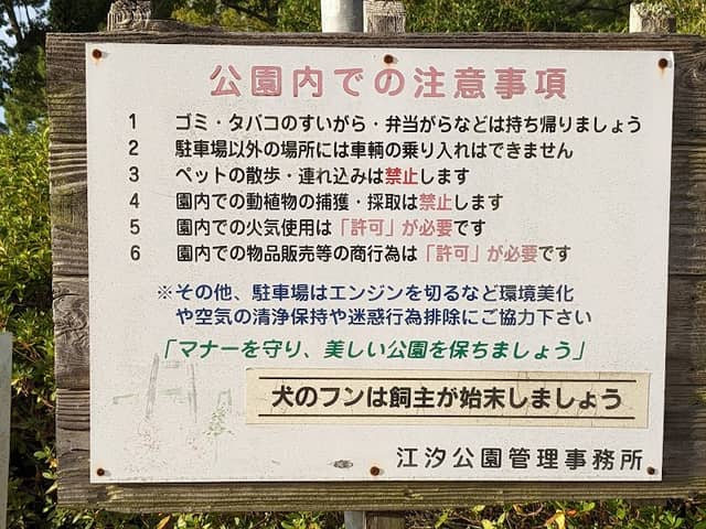 Park - Image 1
