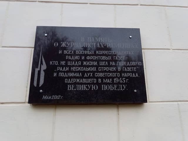 Memorial plaque on the journalist ramentsah - Image 1