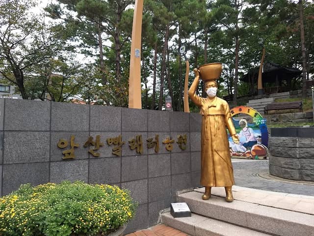 Apsan Laundry Park - Image 1