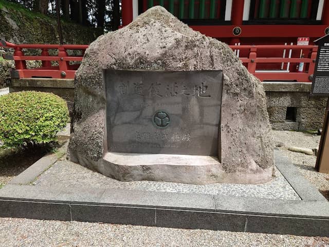 Heiwa no Ishi (Rock of Harmonial Peace) - Image 1