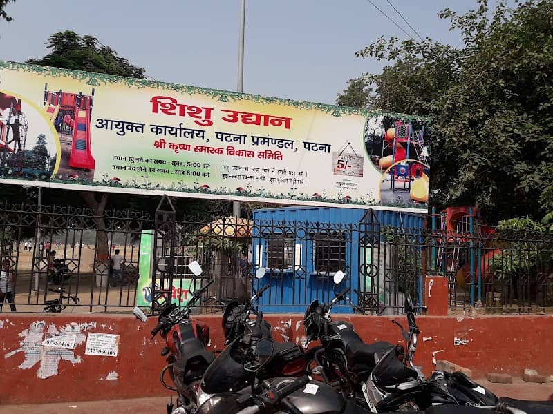 Children Park, Gandhi Maidan - Image 1
