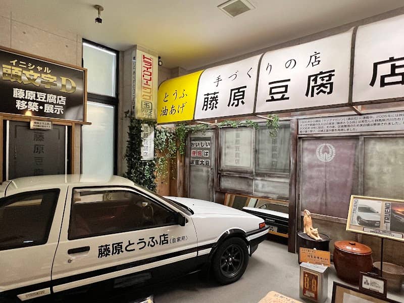 Ikaho Toy, Doll and Car Museum - Image 1