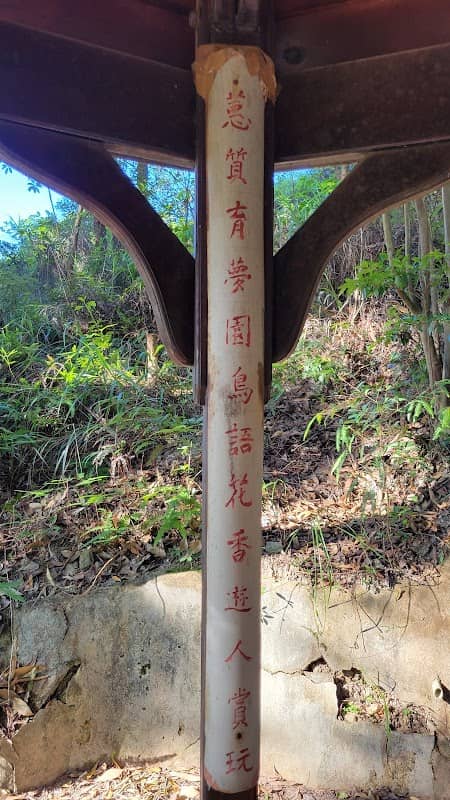 八方亭 - Image 3
