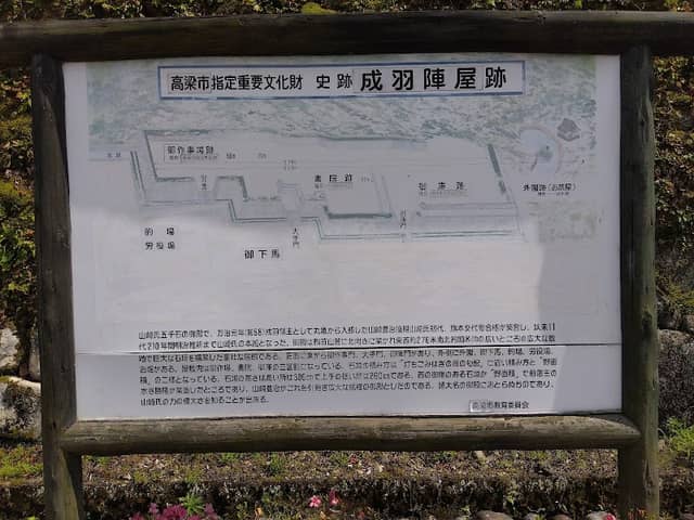 成羽陣屋跡 - Image 1